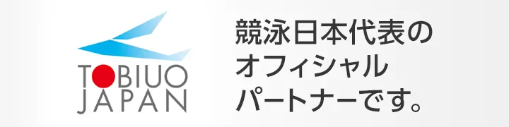 Yenno Appは競泳日本代表のオフィシャルパートナーです。